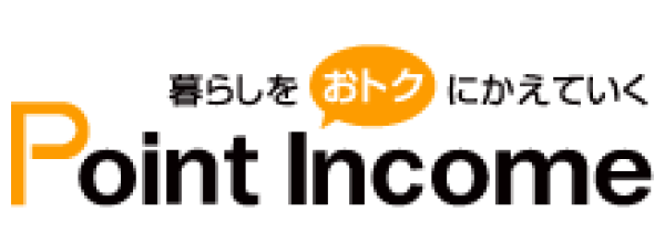 ポイントインカム
