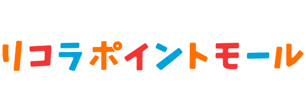 リコラポイントモール