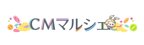 CMマルシェ