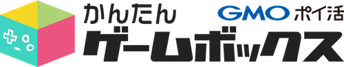 GMOポイ活ゲーム