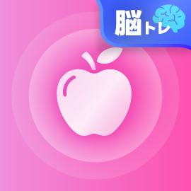 脳トレゲーム|いらいらフルーツ