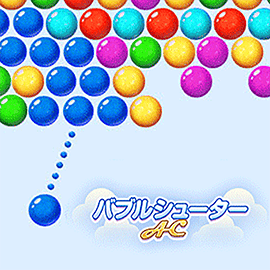 パズルゲーム|バブルシューターAC