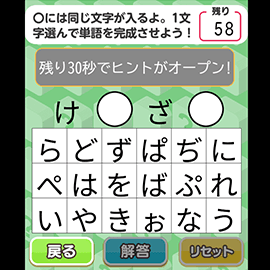 クイズゲーム|デイリー更新!穴埋めクイズ