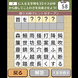 クイズゲーム|デイリー更新!ことわざ王