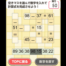 クイズゲーム|デイリー更新!計算クイズ