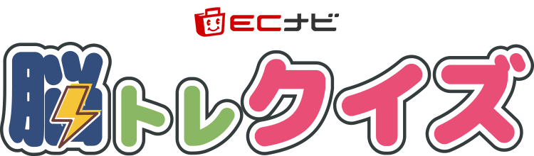 脳トレクイズ