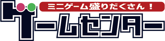 ゲームセンター