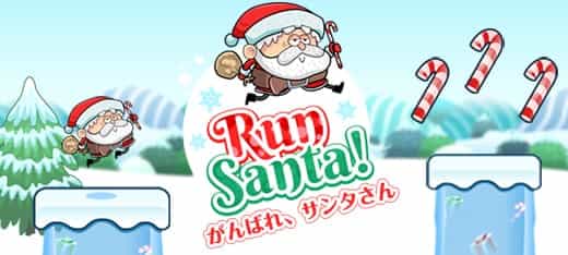キャラゲーム｜RunSanta～がんばれ、サンタさん～