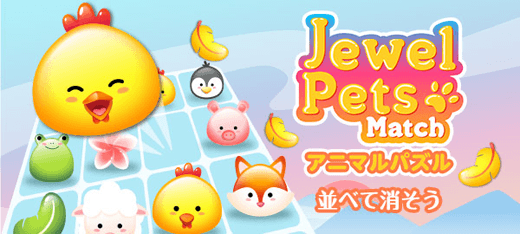 アニマルパズル｜Vポイントminiゲームズ｜Vポイントモール