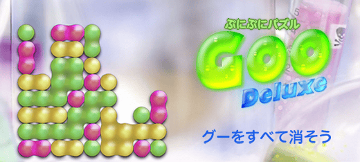 ぷにぷにパズル