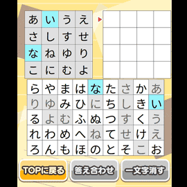 ORICON NEWS ゲームのデイリー更新！四文字推理クイズ