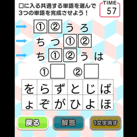 クイズゲーム｜デイリー更新！共通ワードクイズ
