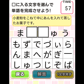 ORICON NEWS ゲームのデイリー更新！穴埋めクイズ