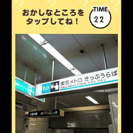 デイリー更新！脳トレ違和感ゲーム