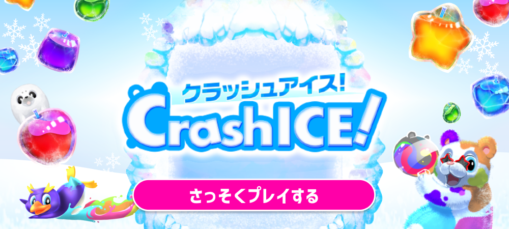 さっそくゲームプレイする