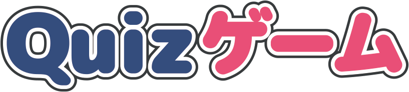 Quizゲーム