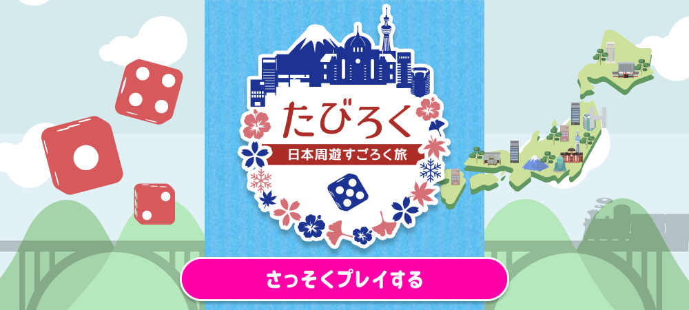 さっそくゲームプレイする